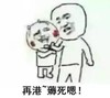 金馆长 逗比 搞笑 薅死你