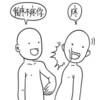 我疼不疼你 德田有希 扇耳光 呵呵 打