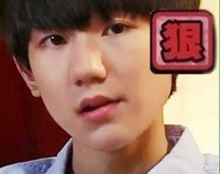 王源 咬唇 小鲜肉 狠