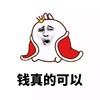 钱真的可以 金钱 搞怪 哲理