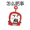 怎么肥事 金馆长 大胡子 天线宝宝 红色
