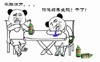 不胜酒力 搞笑 斗图 猥琐