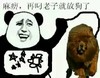 麻痹 再屌放狗了 金馆长 恶搞