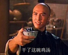 甄子丹 少年黄飞鸿 帅气 干了这碗鸡汤