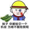 妹子 黄瓜 斗图 搞笑