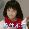 等等啊我的青春 苏灿灿 厉嘉琪 憋住不笑 开心