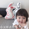 罗熙 萌娃 今天有点想你 可爱 搞笑 逗