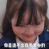 萌娃 权律二 你是逃不出我的手掌心的 可爱 搞怪 呆萌