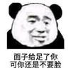 暴漫 熊猫头 面子给足你了 可你还是不要脸 搞怪 逗