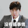 李易峰 小鲜肉 大笑 晃头 搞事情