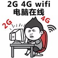 我好想你 桌子 椅子 2G4GWIFI电脑在线