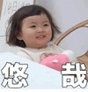 萌娃 罗熙 悠哉 呆萌 可爱 搞怪