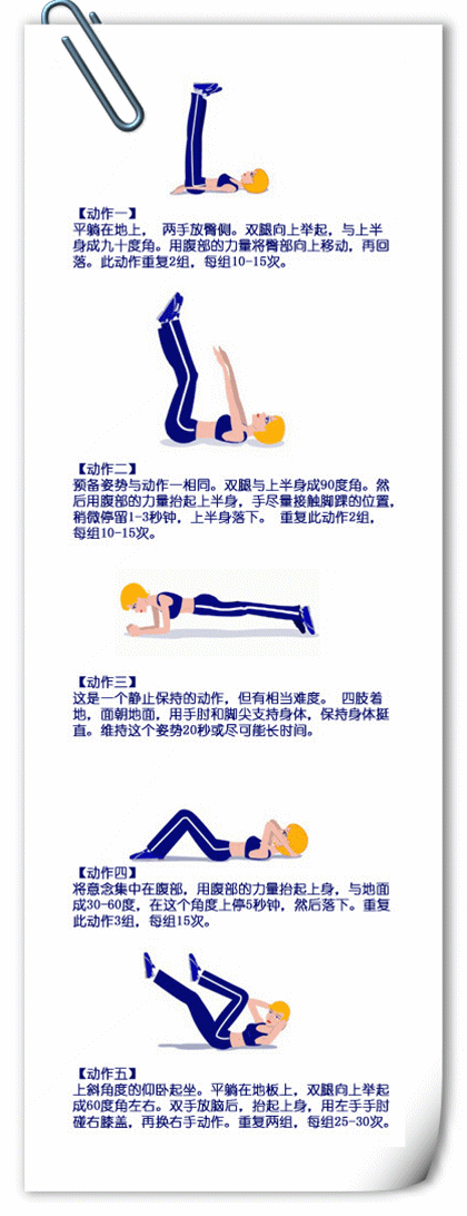 瑜伽 锻炼 健身  动图
