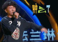 中国新歌声 呆萌 傻了 肿么了