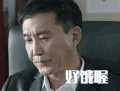 人民的名义 达康书记