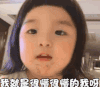萌娃 崔李浩 我就是很懵很懵的我呀 可爱 呆萌 搞怪