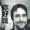 好贱