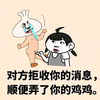 流眼泪 闭眼睛 对方拒收 你的消息 顺便弄了 你的鸡鸡