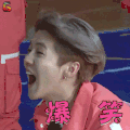 奔跑吧 鹿晗 爆笑 开心 soogif soogif出品