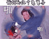 我打死你个兔崽子 soogif soogif出品 妈妈再打我一次