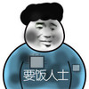 斗图 要饭人士 各界人士 搞怪 逗