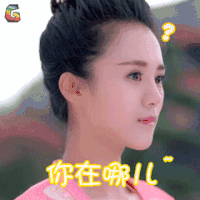 颤抖吧阿部 安悦溪 唐青叶 你在哪儿 撩人 soogif soogif出品