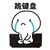 流泪跪坐小人 跪键盘 白人 眼泪 得瑟 搞笑