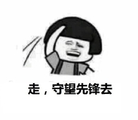 守望先锋去 金馆长 逗比 蘑菇头