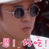 极限挑战 罗志祥 恩 好吃 赞 综艺 soogif soogif出品