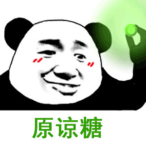 熊猫人 小熊猫 熊猫表情 搞怪 逗