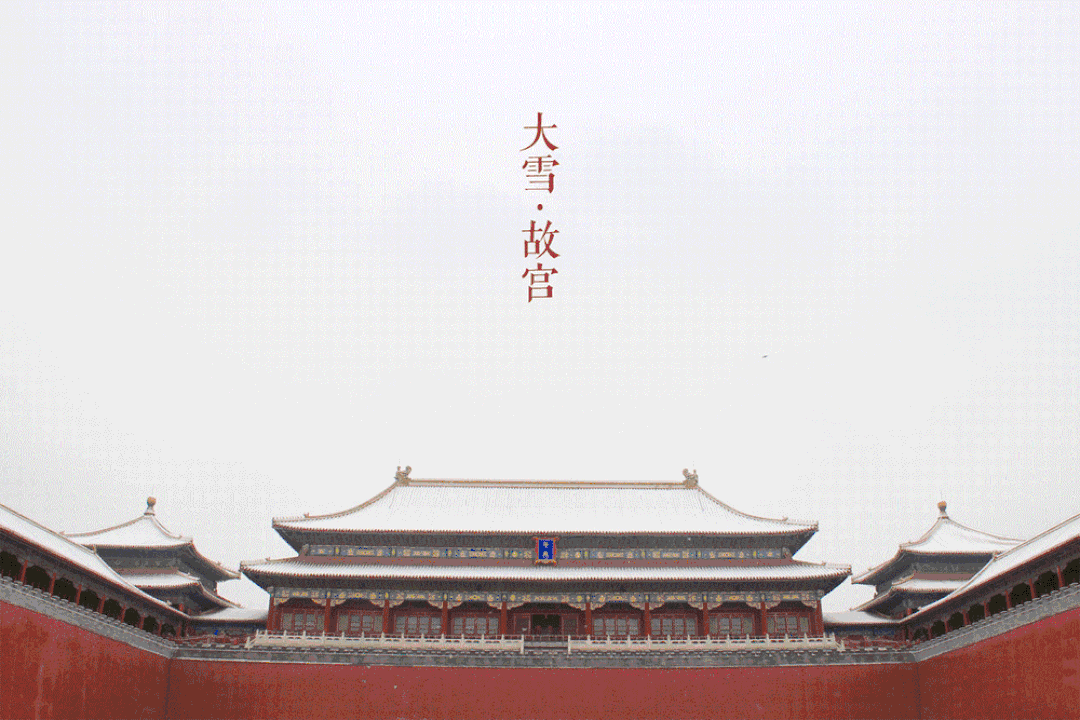 故宫 冬天雪景 中国古建筑