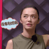 soogif soogif出品 拒绝 姚晨 极限挑战 没事别烦我