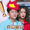 拜托了冰箱第四季 戚薇 何炅 火冒三丈 生气 soogif soogif出品
