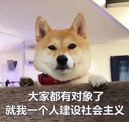 魔性 沙雕 大杂烩 搞笑 逗