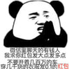 熊猫头 发红包 斗图 搞笑 猥琐 搞怪 逗