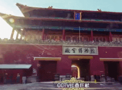 故宫 建筑 历史 北京