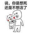 金馆长 流血 逗比 还是不想活了