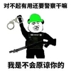 斗图 手铐 警察 我是不会原谅你的 对不起有用还要警察干嘛
