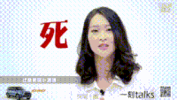 死 赢 严肃 开心