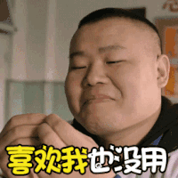 逗比 搞笑 厉害了 笑死人