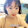 吃嘛嘛香 美女 气质 可爱