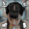可爱 美女 迷人 清纯 孙俪 那年花开月正圆