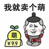 金馆长 逗比 可爱 我就卖个萌