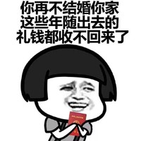 逼婚   蘑菇头   领证   单身狗