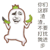 金管长 八字眉 牙齿 你们这群渣渣 不要打扰我进步