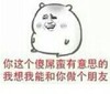 傻屌 搞笑 斗图 猥琐