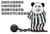 这地方法律真是奇怪 长得帅就是犯罪 据说要终身监禁我 真羡慕你可以来去自由 恶搞