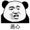 恶心 金馆长 熊猫 咧嘴