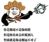 和尚 帽子 禅杖 你是傻逼没有错出来拉低别人智商就不对了