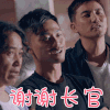 使徒行者2 杨潮凯 速龙 谢谢长官 搞怪